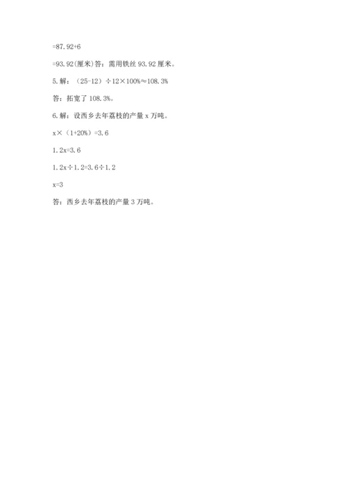 小学六年级上册数学期末测试卷含完整答案（名师系列）.docx