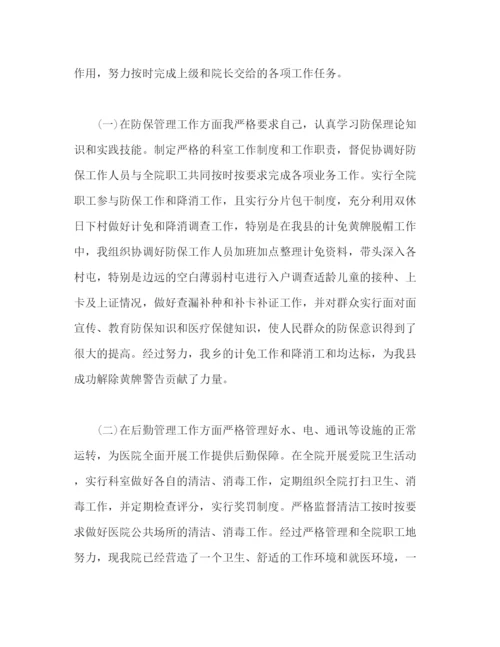 精编之医院年度工作个人工作总结汇报范文两篇2).docx