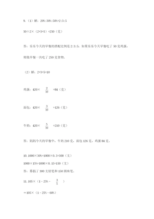 六年级小升初数学应用题50道及参考答案【基础题】.docx