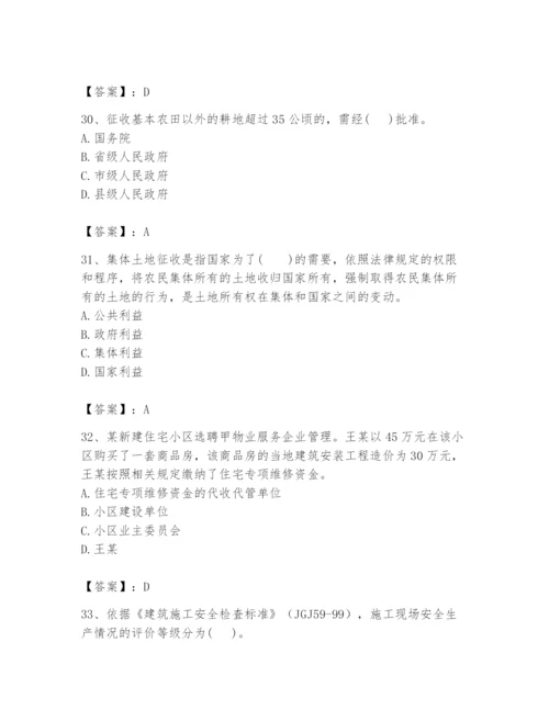 2024年初级经济师之初级建筑与房地产经济题库精品（能力提升）.docx