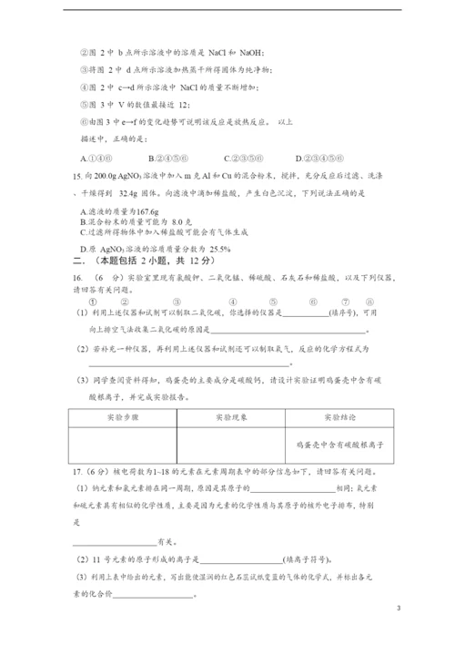 2021中考鼓楼区化学一模试卷&答案.docx