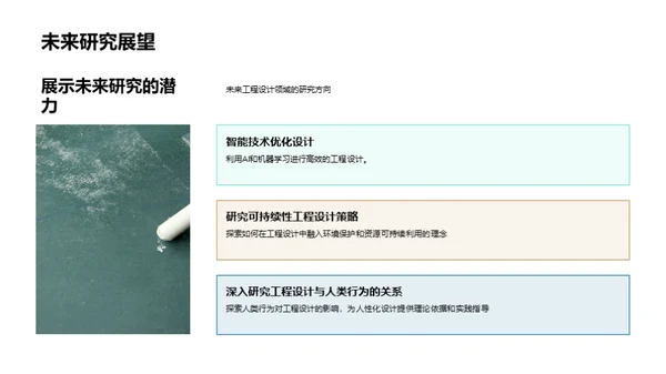 硕士路程：工学研究解读