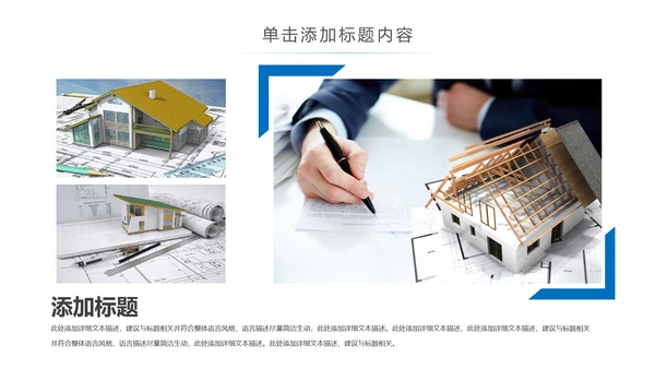 蓝色大气建筑设计室内设计图纸PPT模板