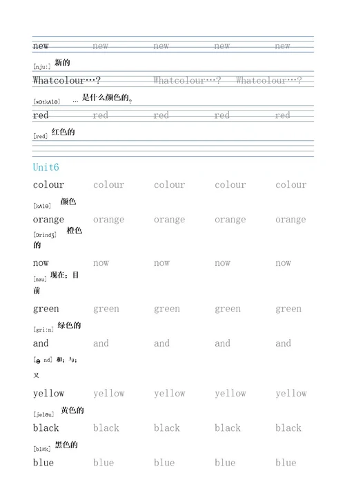 英语字帖苏教译林版英语小学三年级上册单词表衡水体练字描红字帖