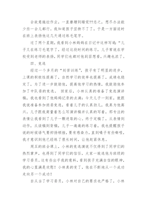 雨后议论文.docx
