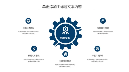 震撼八一国防军事部队军队改革战争ppt课件模板