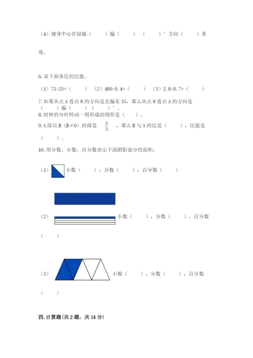 2022六年级上册数学期末考试试卷精品（满分必刷）.docx