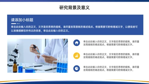 简约学术风毕业答辩PPT模板