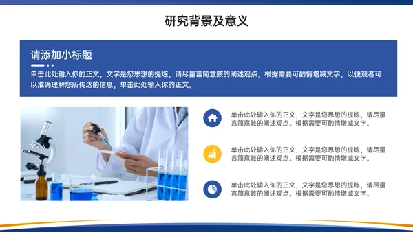 简约学术风毕业答辩PPT模板