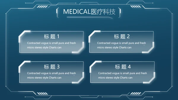 医学影像数字化医疗技术工作总结PPT