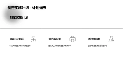 冶金设备的精益之旅