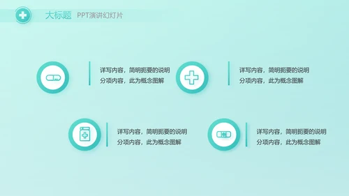 蓝色医疗诊所卫生室工作汇报动态PPT