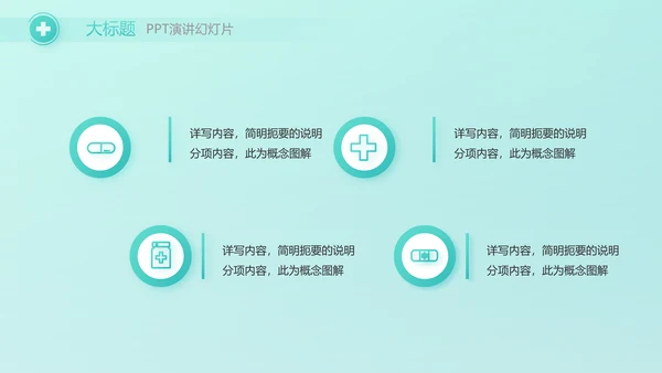 蓝色医疗诊所卫生室工作汇报动态PPT