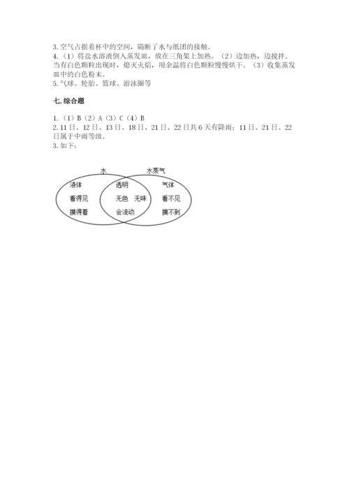 教科版小学三年级上册科学期末测试卷及参考答案（典型题）.docx