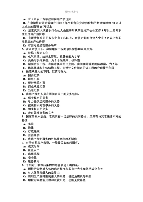 上半年江西省房地产经纪人金融的概念和职能考试试题.docx