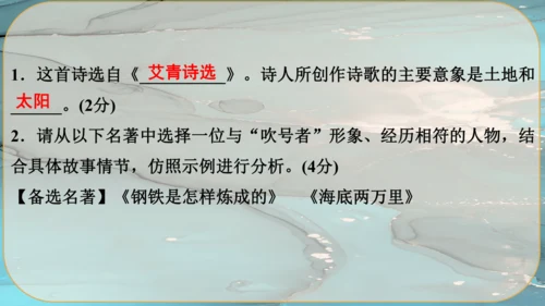 7《敬业与乐业》课件
