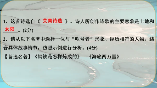 7《敬业与乐业》课件