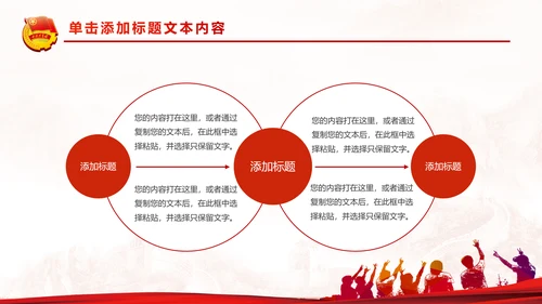 中国梦我的梦团委共青团团员工作汇报PPT