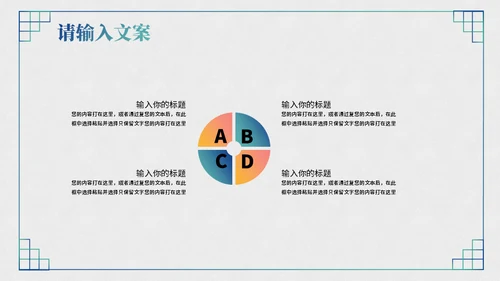 诗词歌赋山水美如画名宋词通用PPT模板