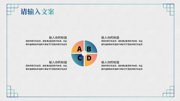 诗词歌赋山水美如画名宋词通用PPT模板