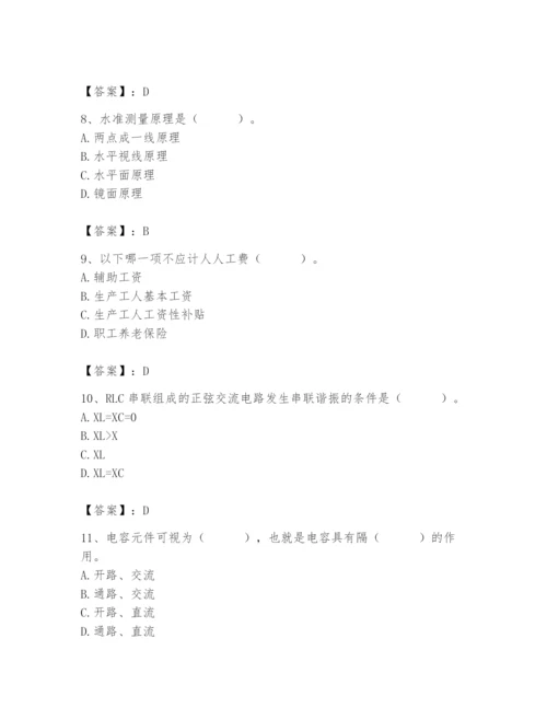 2024年施工员之设备安装施工基础知识题库附完整答案【精选题】.docx