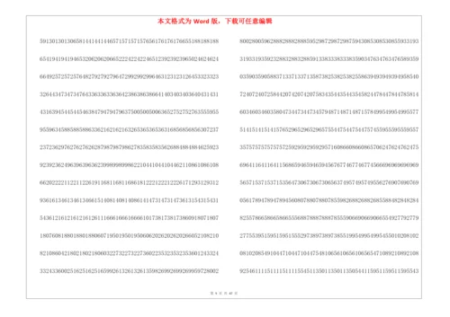 历年贵州高考一分一段表-2022.docx