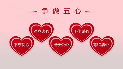 红色十九届五中全会精神宣传PPT