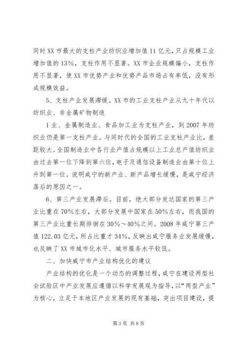 关于山西在中部崛起战略中的思考 (3).docx