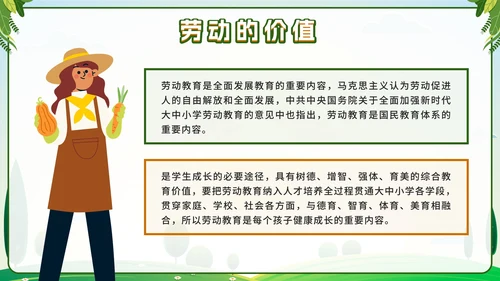 绿色卡通农夫五一劳动最光荣主题班会带内容PPT模板