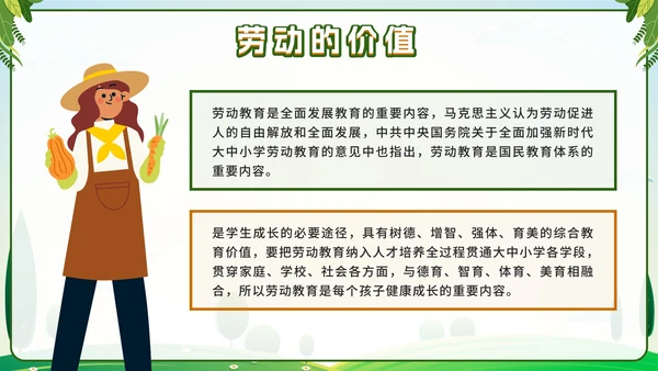 绿色卡通农夫五一劳动最光荣主题班会带内容PPT模板