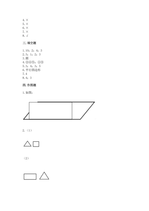 西师大版一年级下册数学第三单元 认识图形 测试卷含答案（夺分金卷）.docx