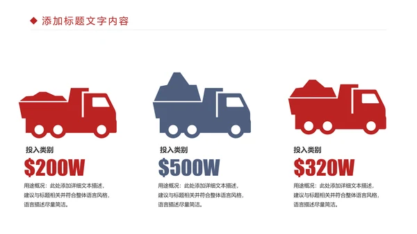 简约旅游民宿住宿古建筑PPT模板