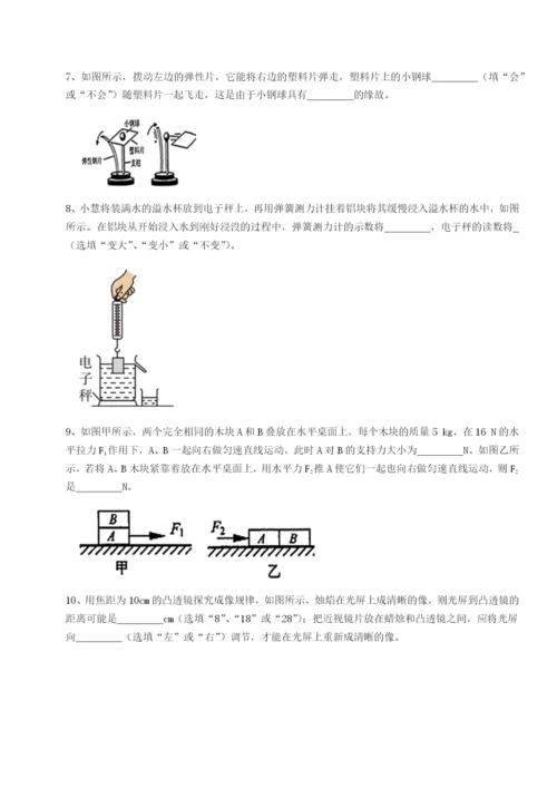 四川绵阳南山中学双语学校物理八年级下册期末考试专项训练试卷（含答案详解）.docx