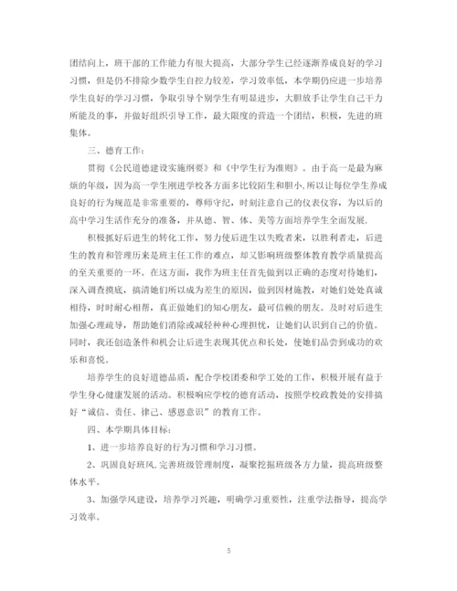 精编之德育工作计划范文3篇.docx