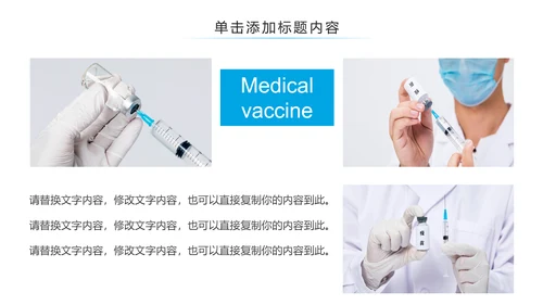 生物基因细胞DNA病毒疫苗医疗医学PPT模板