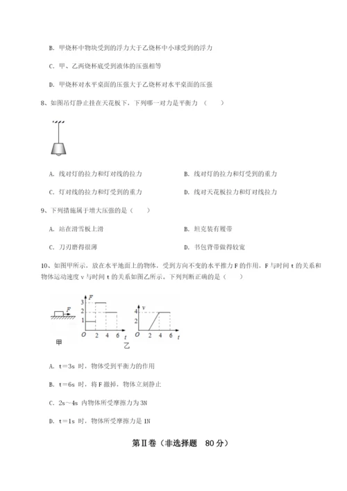 基础强化广东广州市广大附中物理八年级下册期末考试章节训练练习题（详解）.docx