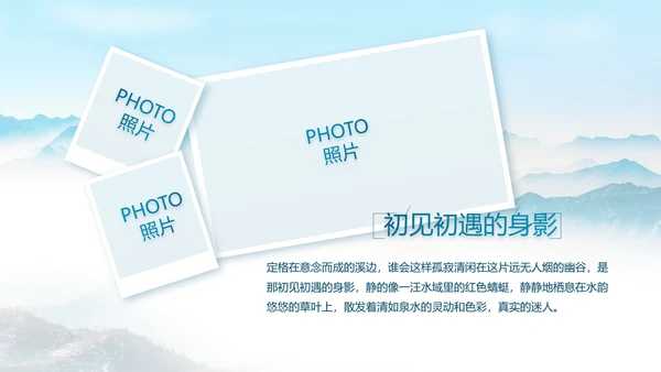 致敬八一建军节部队军事动态PPT