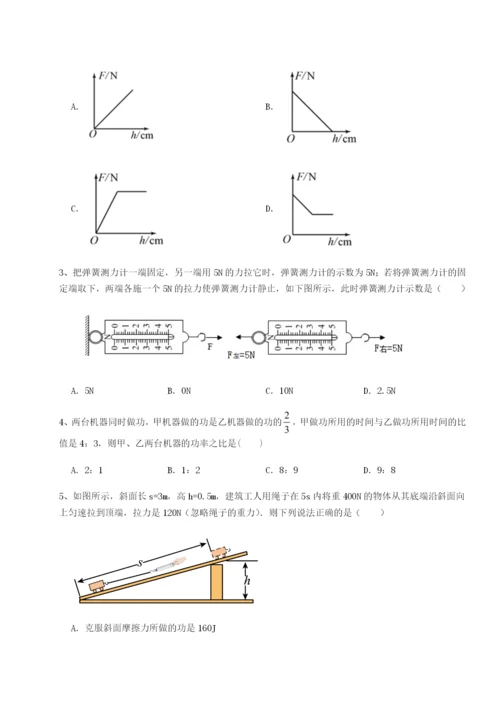 强化训练福建泉州市永春第一中学物理八年级下册期末考试定向测试练习题（详解）.docx