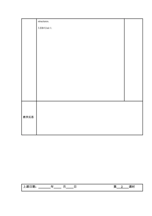 Module 6 Problems 模块表格式教案（5课时）