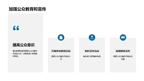 简约风其他行业教学课件PPT模板