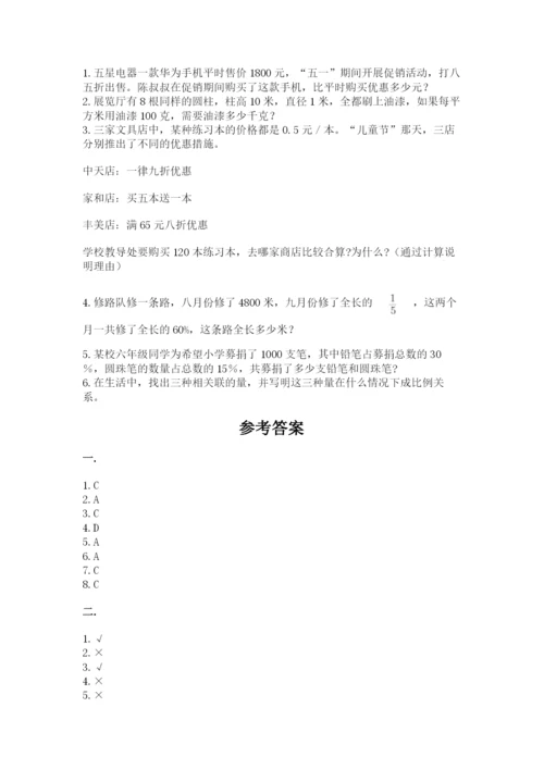 河南省平顶山市六年级下册数学期末测试卷及精品答案.docx