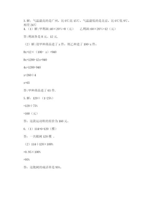 六年级下册数学期末测试卷及完整答案（必刷）.docx