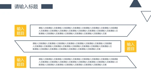 简约风商务工作总结PPT模板