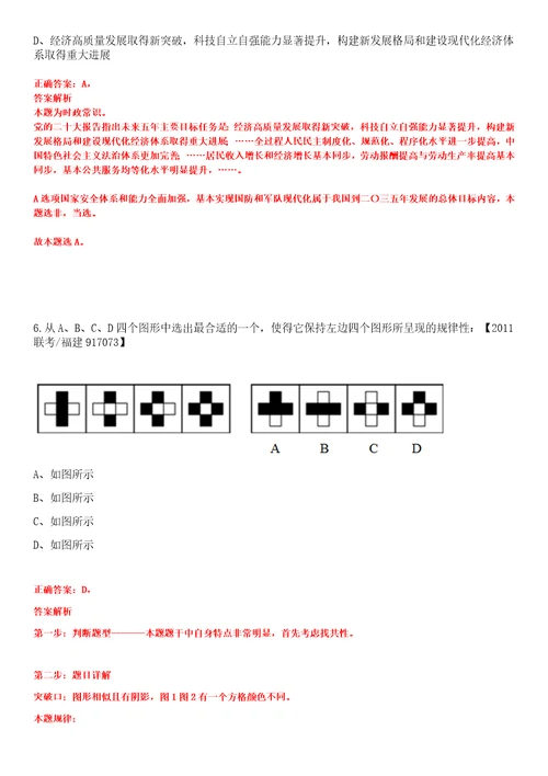 江苏南通市通州区图书馆招考聘用劳务派遣人员笔试题库含答案解析