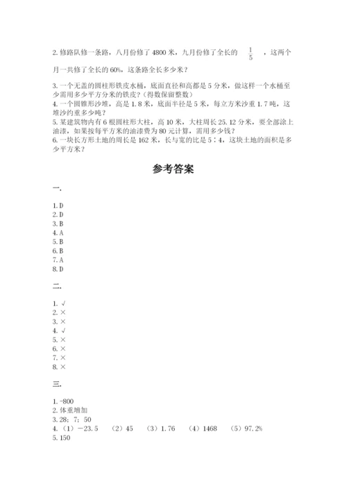 小学毕业班数学检测题精品【典型题】.docx