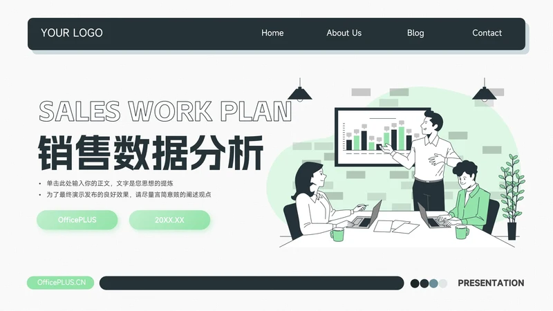 简洁web绿色插画销售数据分析PPT模板