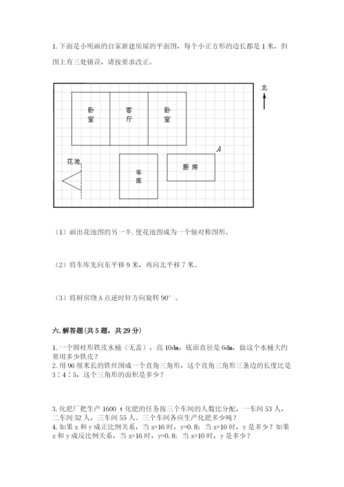 北师大版六年级下册数学期末测试卷及完整答案（历年真题）.docx