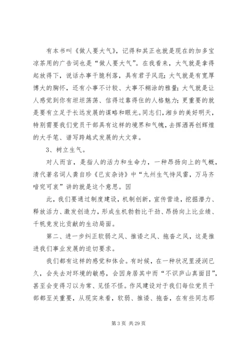 求真务实,保持共产党员的纯洁性.docx