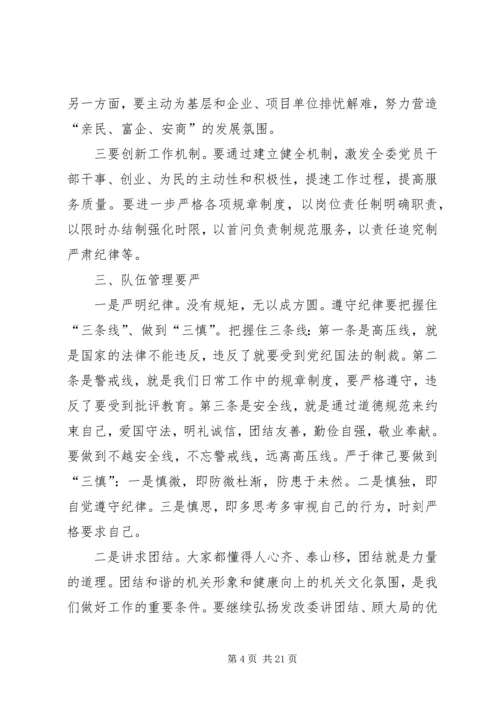 篇一：书记讲党课讲稿共10人.docx