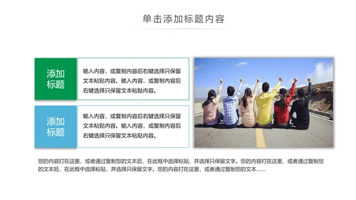 青年文明号工作总结计划汇报动态PPT模板